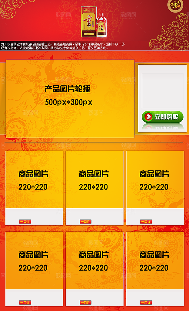 电商淘宝产品价格营销海报图