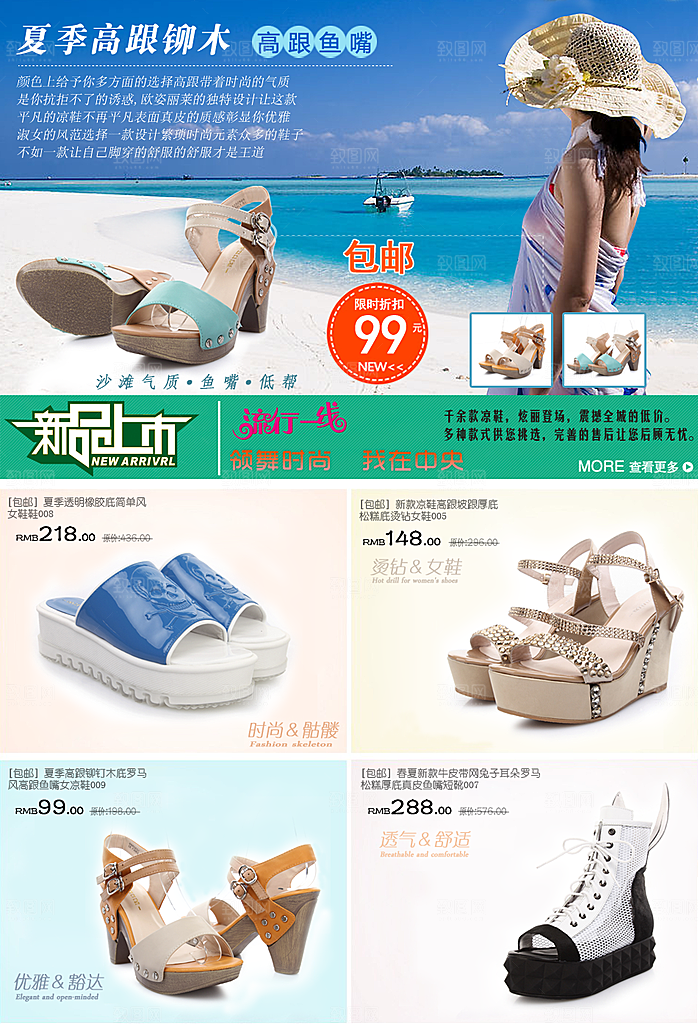 电商淘宝产品价格营销海报图