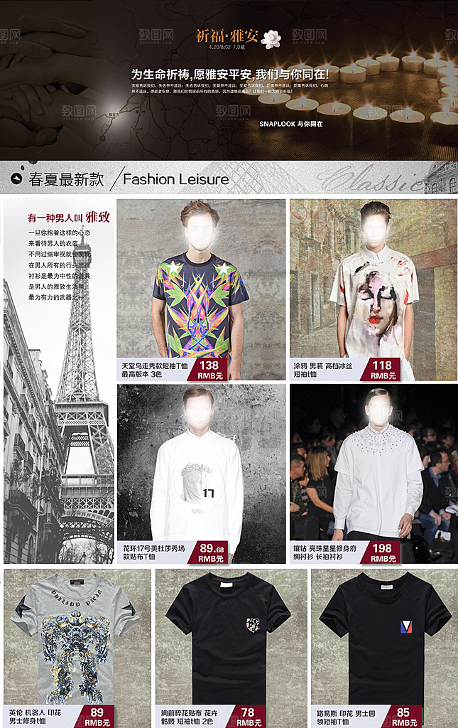 电商淘宝产品价格营销海报图