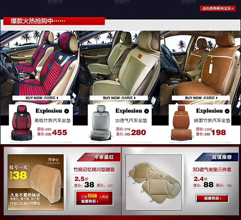 电商淘宝产品价格营销海报图