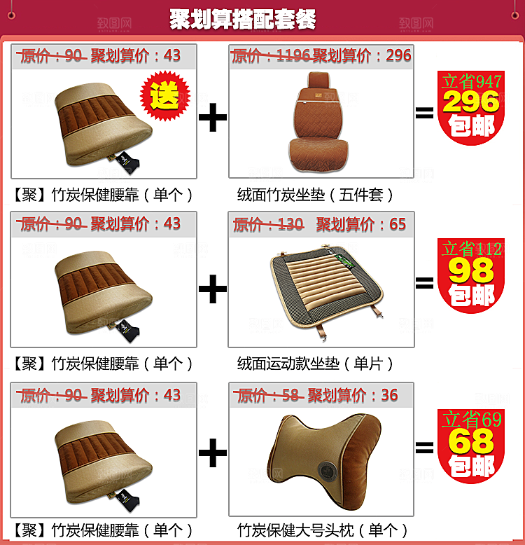 电商淘宝产品价格营销海报图