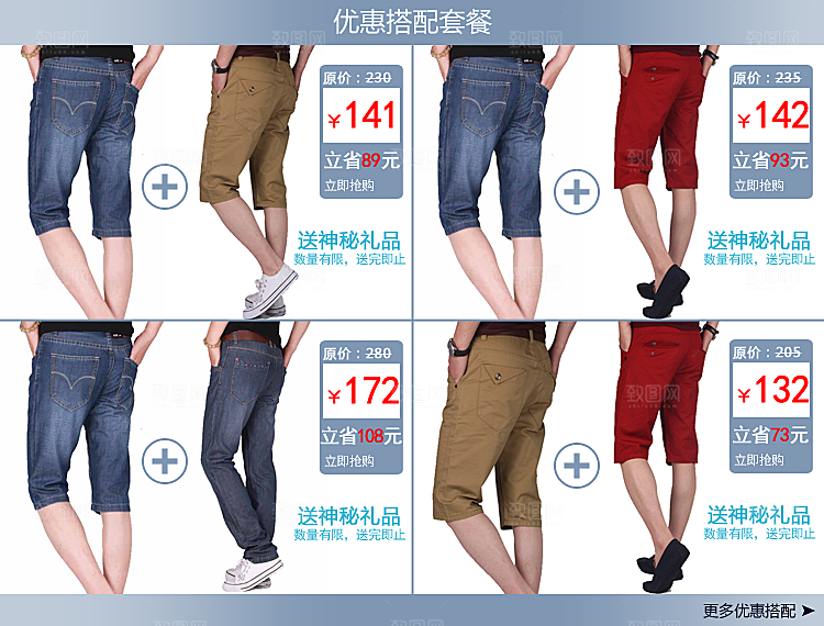 电商淘宝产品价格营销海报图