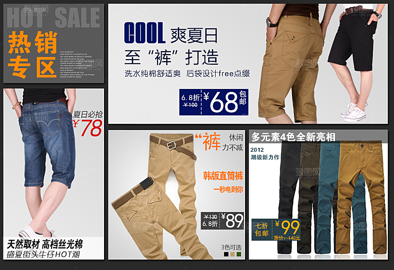 电商淘宝产品价格营销海报图