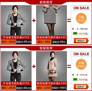电商淘宝产品价格营销海报图