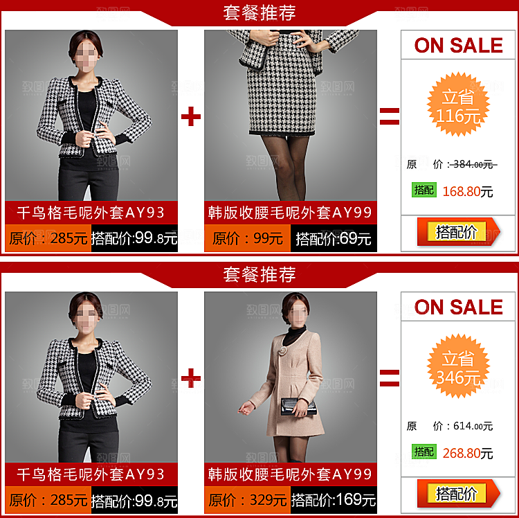 电商淘宝产品价格营销海报图