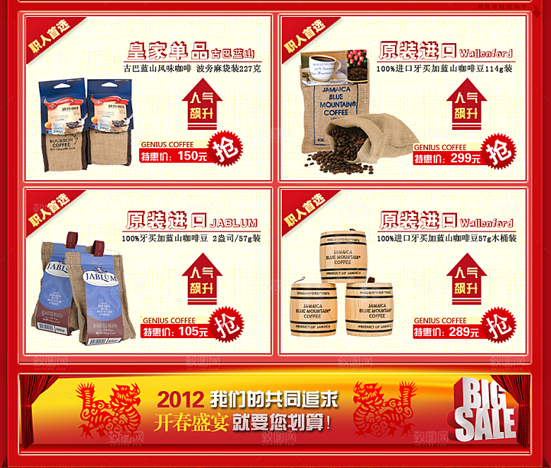 电商淘宝产品价格营销海报图