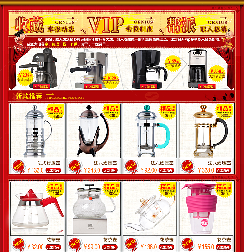 电商淘宝产品价格营销海报图