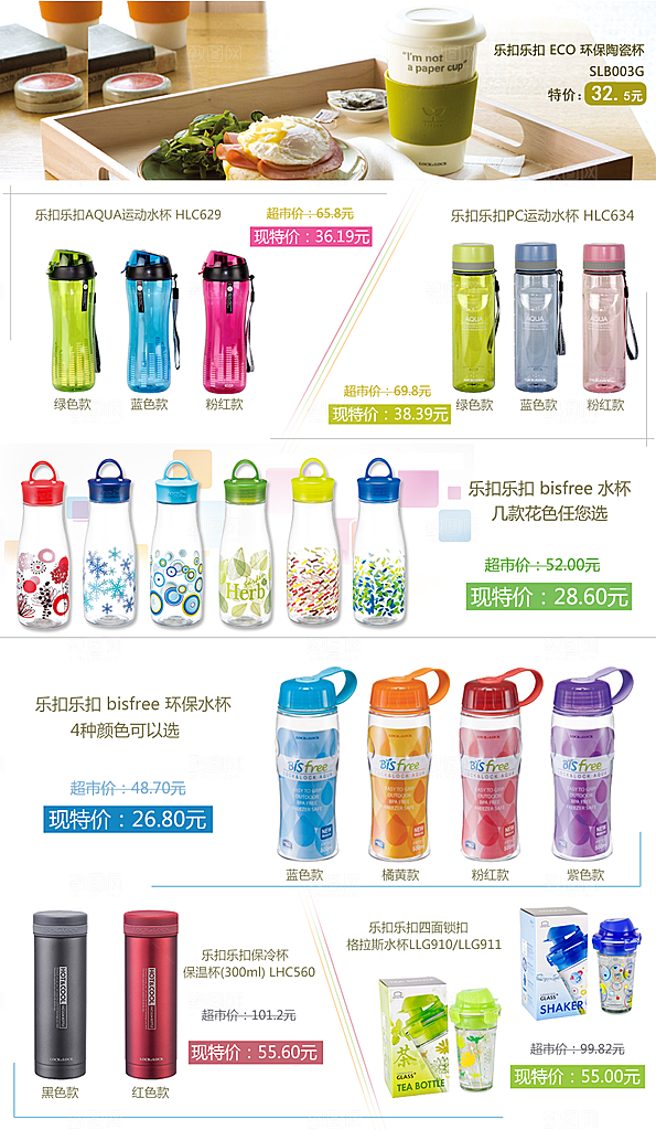 电商淘宝产品价格营销海报图