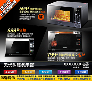 电商淘宝产品价格营销海报图