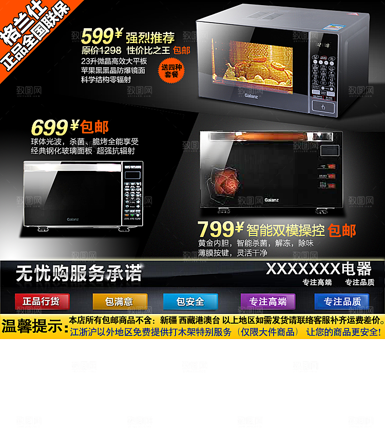 电商淘宝产品价格营销海报图