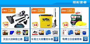 电商淘宝产品价格营销海报图