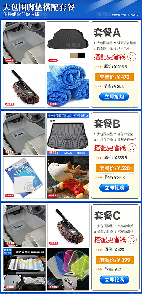 电商淘宝产品价格营销海报图