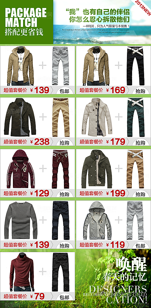 电商淘宝产品价格营销海报图
