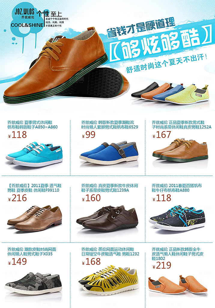 电商淘宝产品价格营销海报图