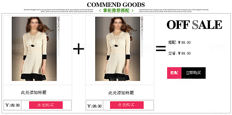 电商淘宝产品价格营销海报图