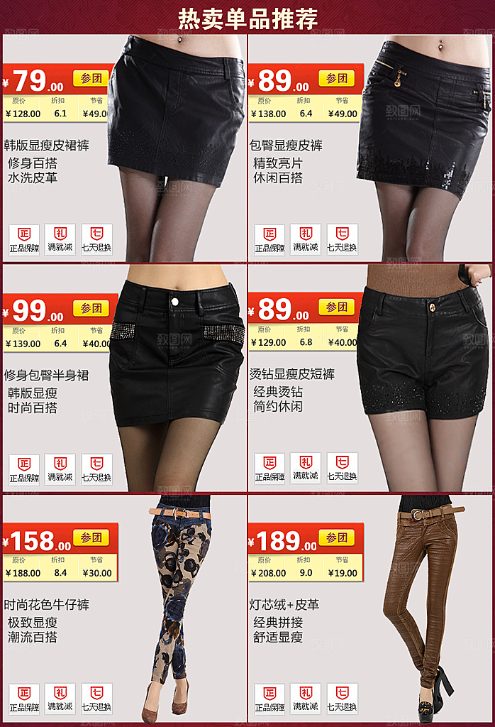 电商淘宝产品价格营销海报图