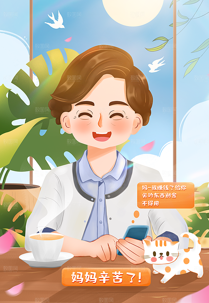 卡通母亲节简约大气插画海报