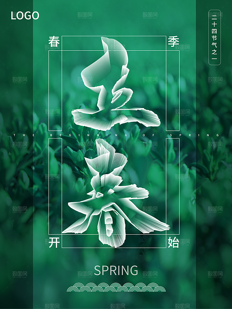 24节气立春海报