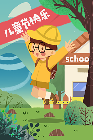 61儿童节简约大气插画海报