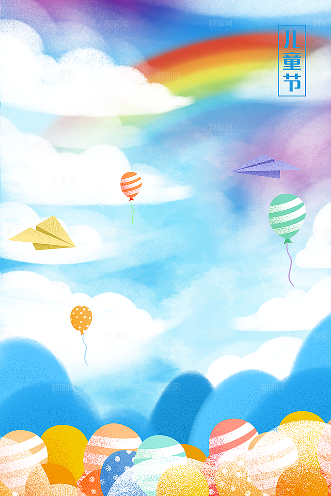 61儿童节简约大气插画海报