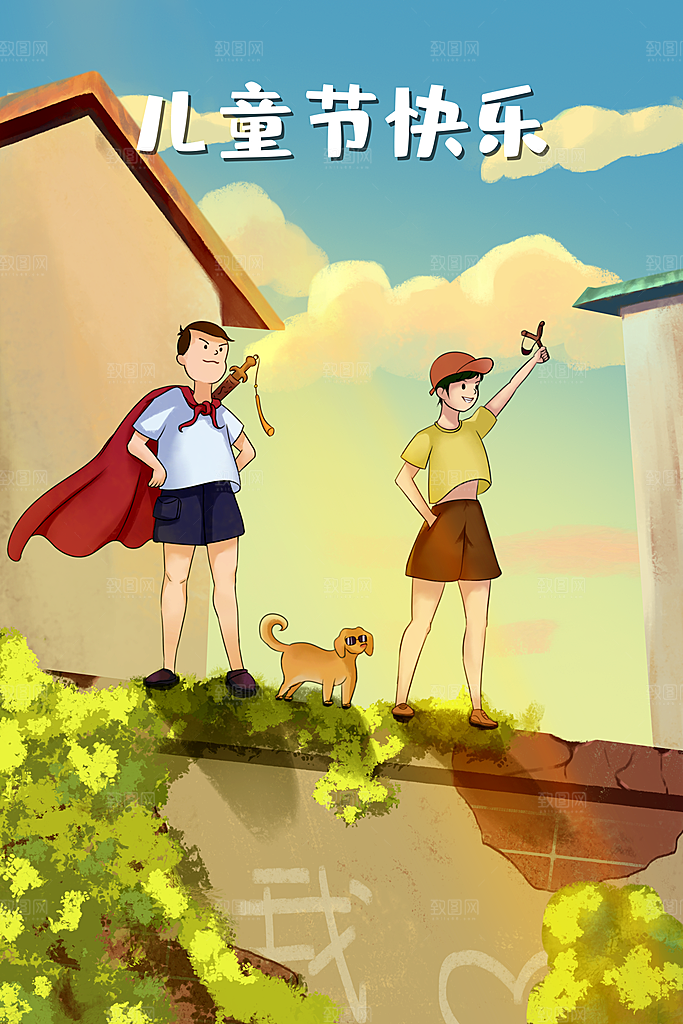61儿童节简约大气插画海报