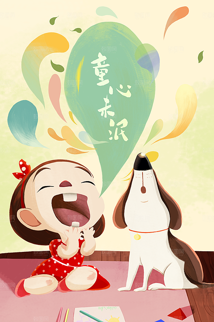 61儿童节简约大气插画海报