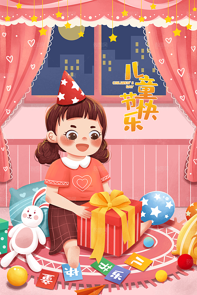 61儿童节简约大气插画海报
