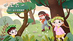 61儿童节简约大气插画展板