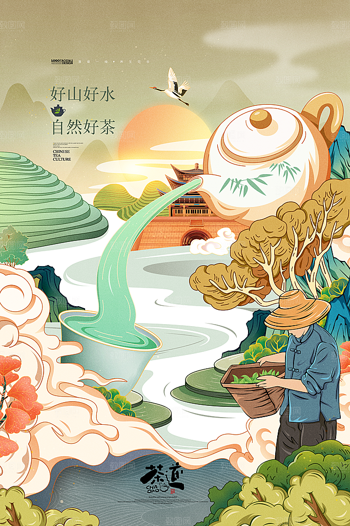 春茶茶叶宣传海报