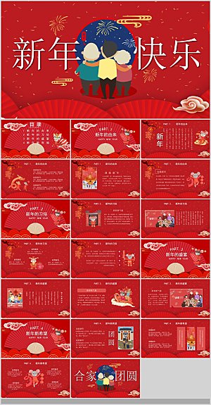 2024龙年春节习俗传统文化节日拜年除夕