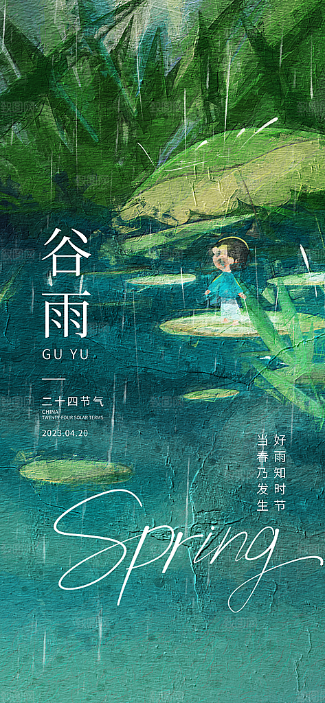 春天活动推广宣传海报