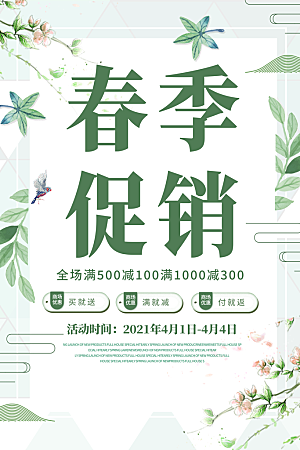 促销抽奖推广宣传海报