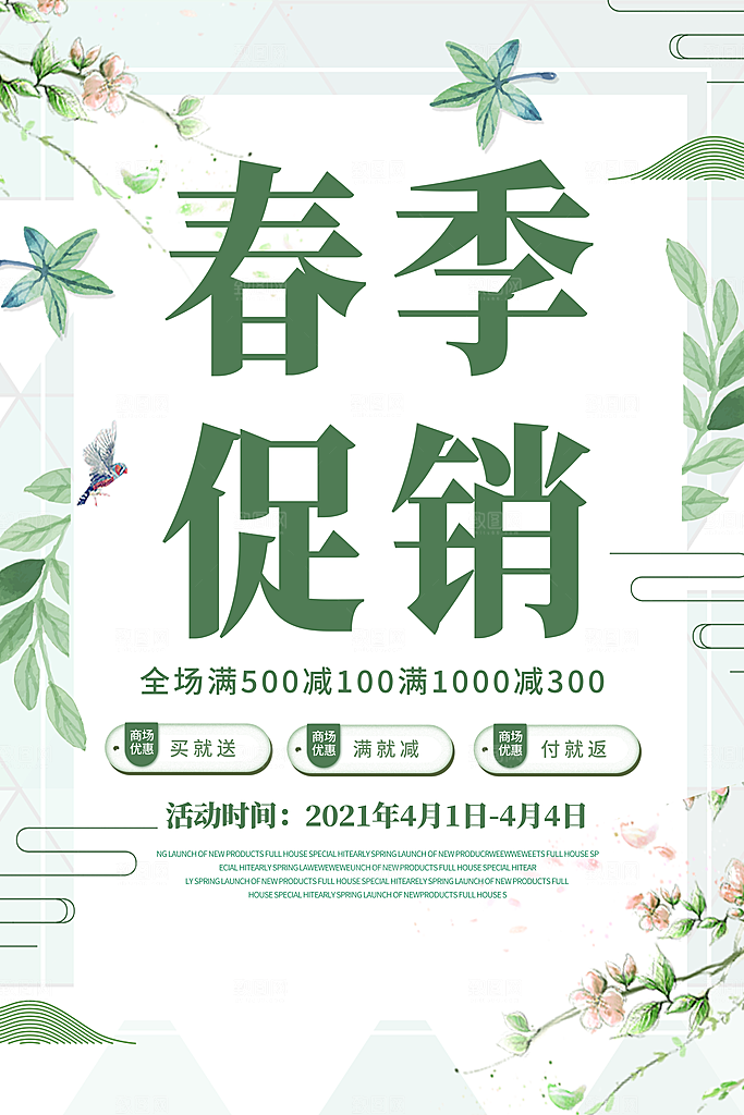 促销抽奖推广宣传海报