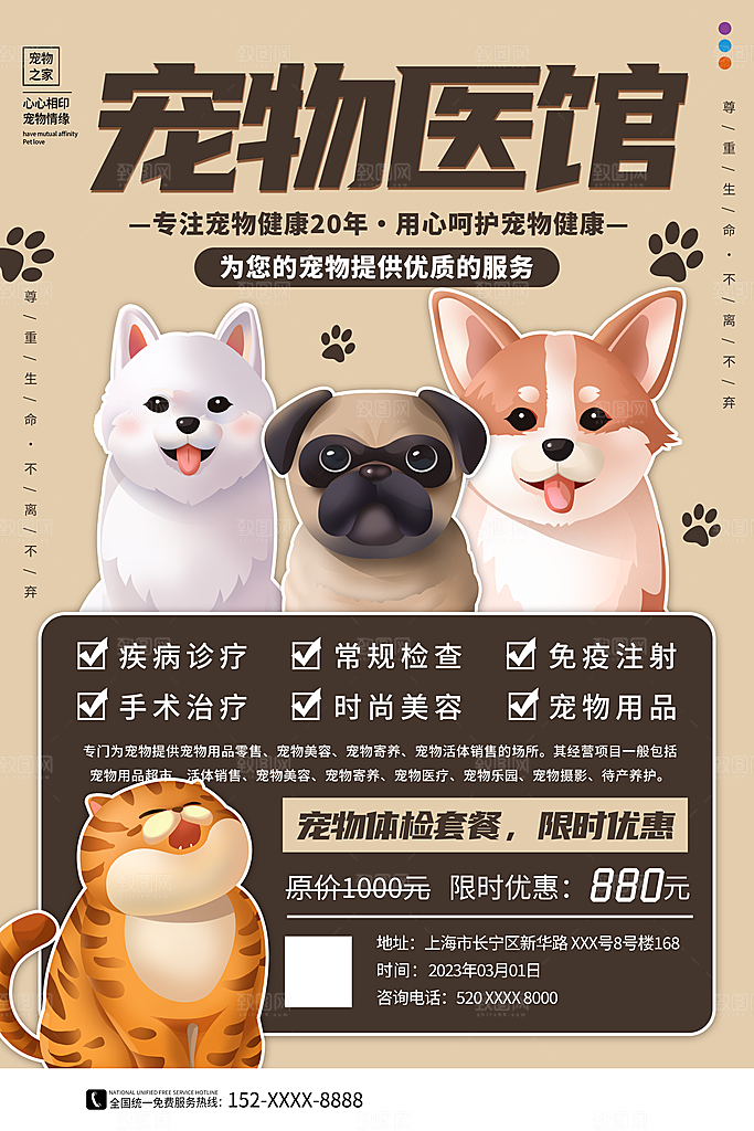 促销抽奖推广宣传海报