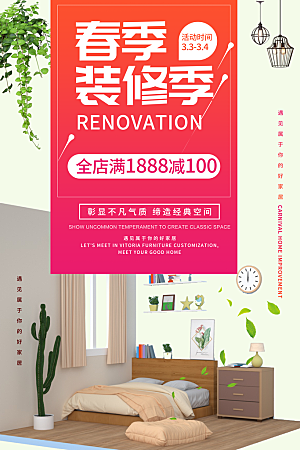 促销抽奖推广宣传海报