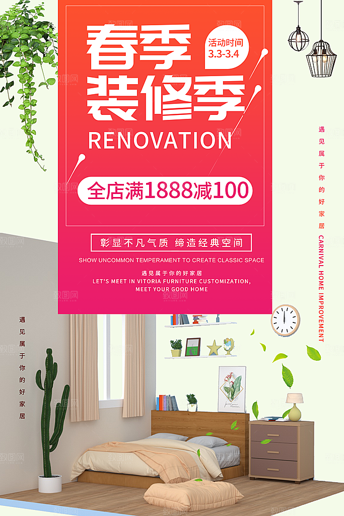 促销抽奖推广宣传海报