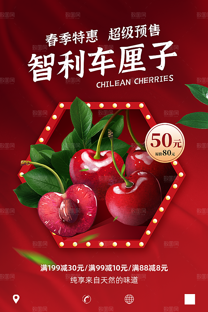 促销抽奖推广宣传海报