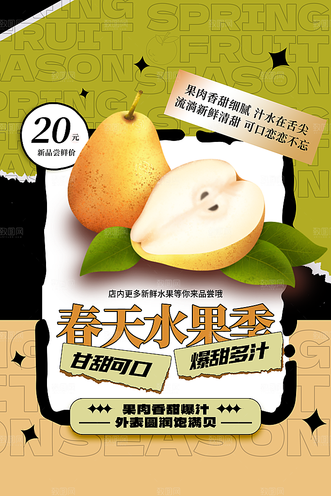 促销抽奖推广宣传海报