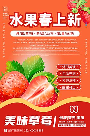 促销抽奖推广宣传海报