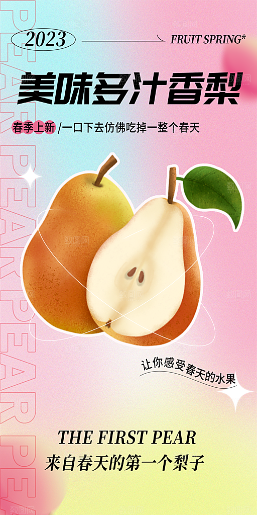 促销抽奖推广宣传海报