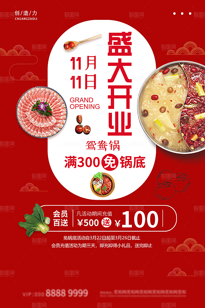 促销抽奖推广宣传海报