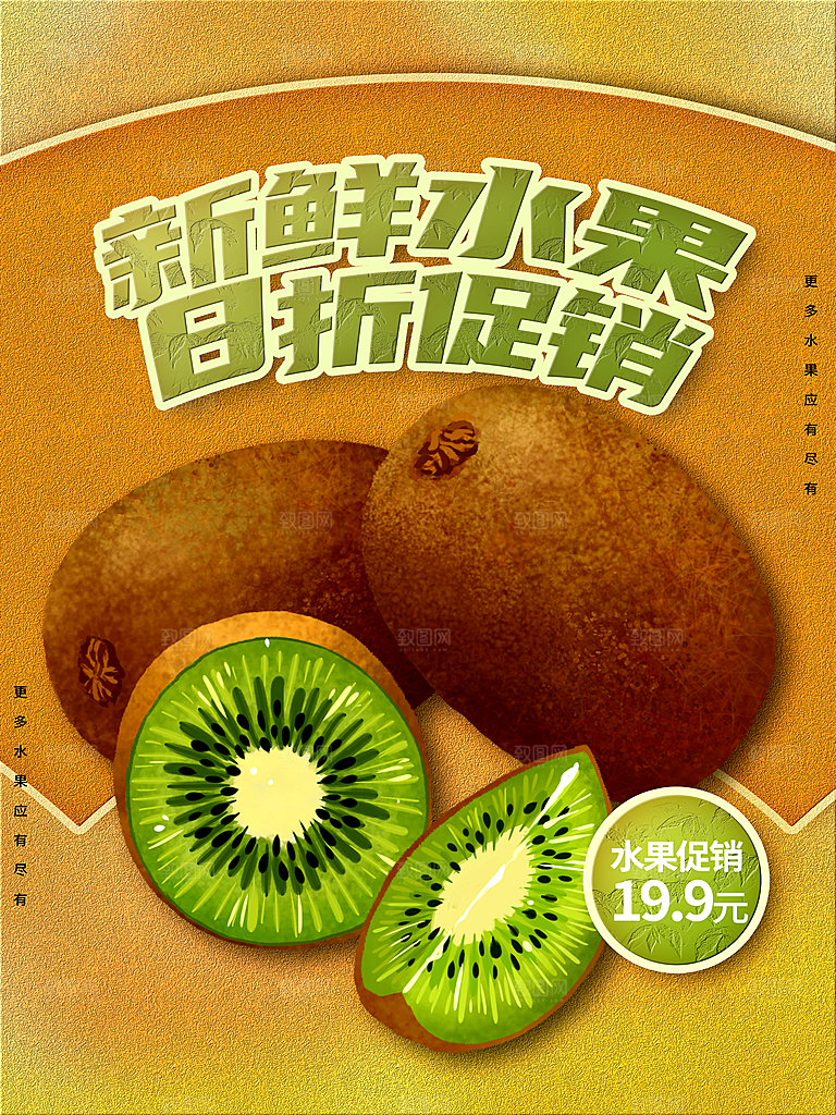 促销抽奖推广宣传海报