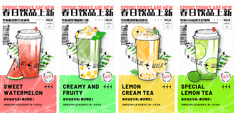 奶茶饮品推广宣传海报