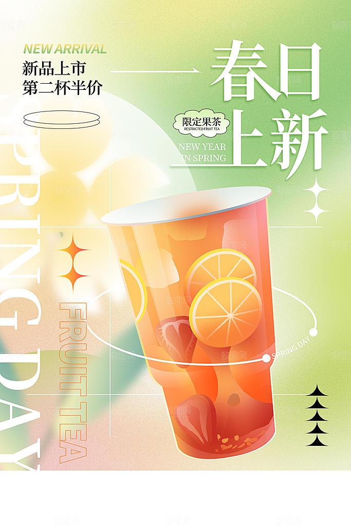 奶茶饮品推广宣传海报