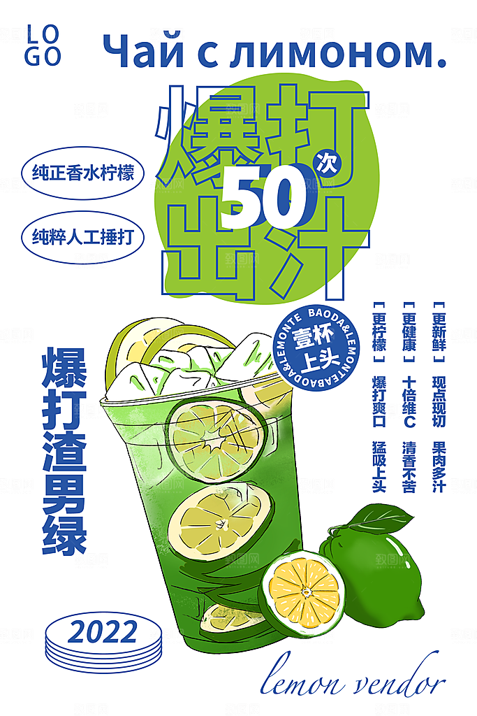 奶茶饮品推广宣传海报