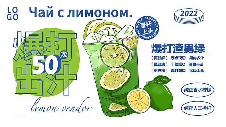 奶茶饮品推广宣传海报