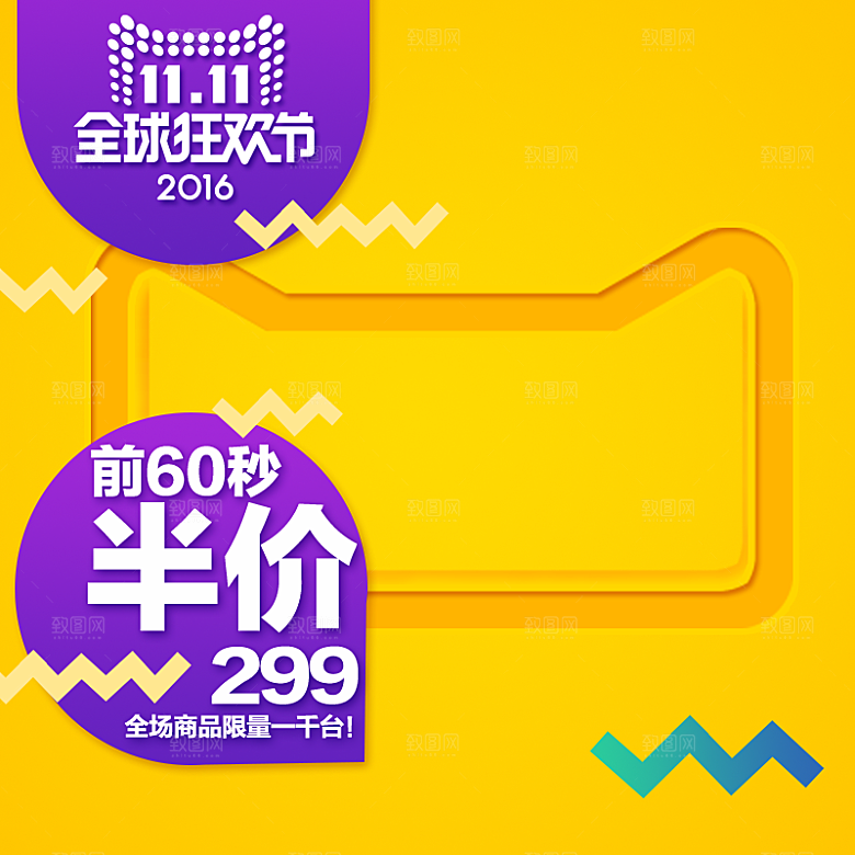 电商淘宝主图直通车PSD营销模板