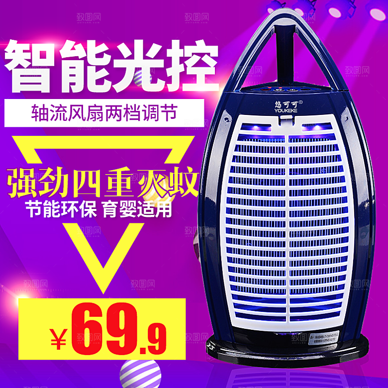 电商淘宝主图直通车PSD营销模板