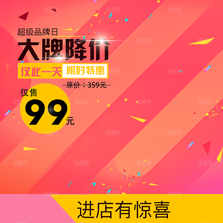 电商淘宝主图直通车PSD营销模板