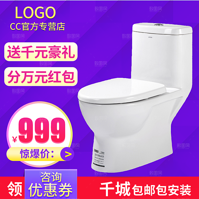 电商淘宝主图直通车PSD营销模板